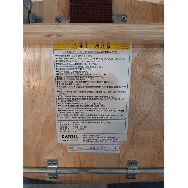 KATOJI(カトージ)のKATOJI  カトージ  木製ベビーチェア　ローチェア キッズ/ベビー/マタニティの寝具/家具(その他)の商品写真