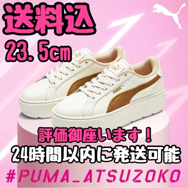 PUMA - PUMA ATSUZOKO/ SnowMan 厚底スニーカー 目黒蓮 23.5の通販 by ...