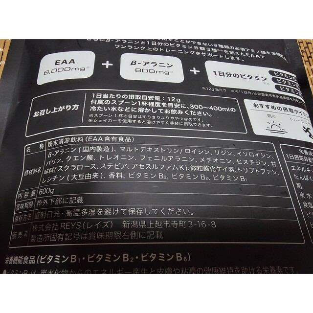 新品 REYS レイズ EAA レモンライム味 600gの通販 by sachinu_cun's