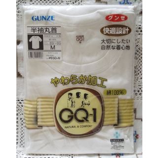 グンゼ(GUNZE)の【新品未使用】GUNZE 半袖丸首 肌着(その他)