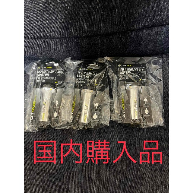再値下げ ゴールゼロ ライトハウス マイクロ フラッシュ ランタン