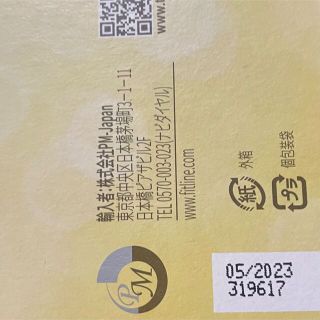 送料無料Fitline基本セット 4セットの通販 by ジュンコママ's shop|ラクマ
