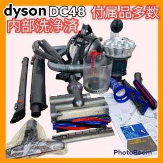 dyson dc48 mh sy mo サイクロン キャニスター 取説付き