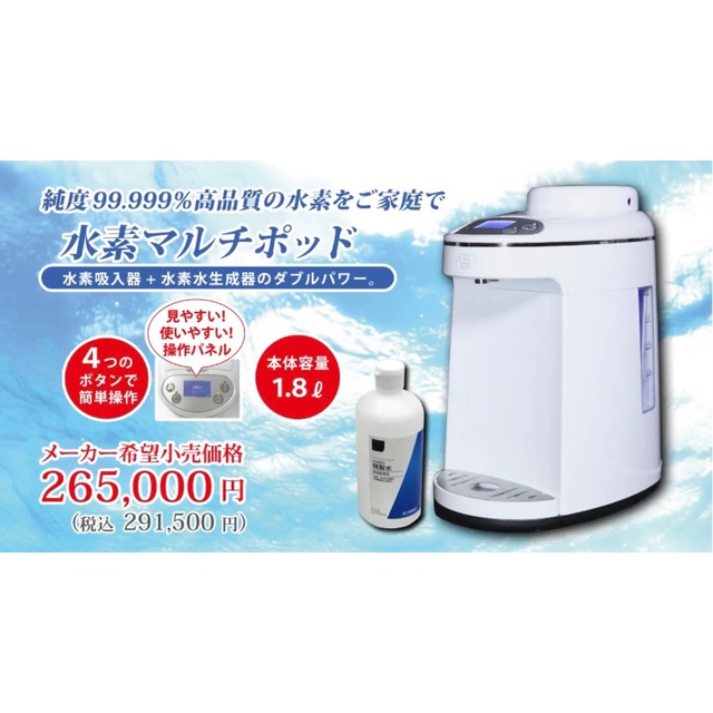 アイ・テック 水素マルチポット - キッチン家電 アイ・テック 水素マルチポット - キッチン家電