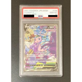 PSA10 ミュウV SA SR ポケモンカード(シングルカード)