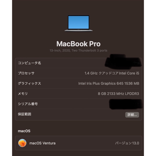 Apple(アップル)のApple MacBookPro 13-inch A2289 スマホ/家電/カメラのPC/タブレット(ノートPC)の商品写真