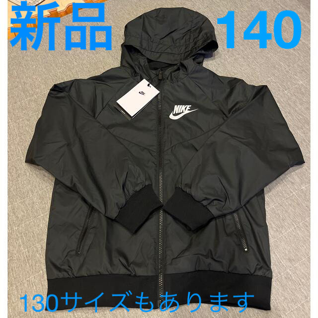 ファッション通販 ナイキ ジャンパー 140