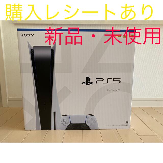 【全品送料無料】 プレイステーション5 ディスクドライブ搭載 本体 PlayStation5 家庭用ゲーム機本体