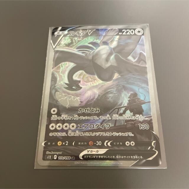 通販でクリスマス ポケモンカード SR 正規代理店 ルギア PSA10