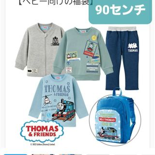 値下げ❗2022 しまむらハッピーバッグ⭕機関車トーマス⭕福袋　90㎝まとめ売り(ジャケット/上着)