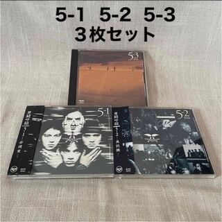 男闘呼組 アルバムCD 5-1 5-2 5-3 ３枚セットの通販 by まる's shop
