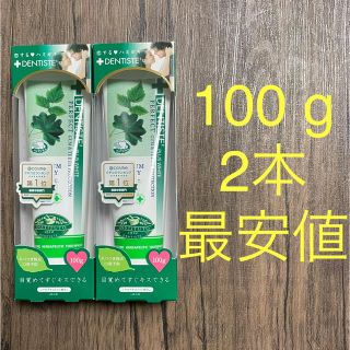 リベルタ(LIBERTA)の【日本正規品】恋するハミガキ　デンティス　100 g × 2(歯磨き粉)