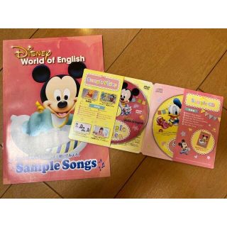 ディズニー(Disney)の未使用☆ディズニー英語システム☆サンプルCD&DVD 体験(知育玩具)