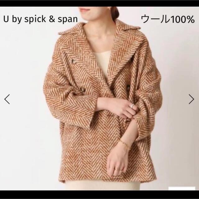 U by spick & span スピック&スパン 。ツイード オーバーコート