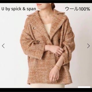 ユーバイスピックアンドスパン(U by SPICK&SPAN)のU by spick & span スピック&スパン 。ツイード オーバーコート(ピーコート)