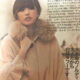 ソブ(Sov.)の雑誌掲載❤︎新品タグ付き❤︎ sov. ダブルスタンダードアンゴラポンチョコート(ポンチョ)