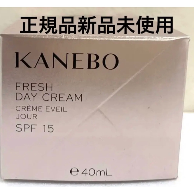 未開封 KANEBO カネボウ フレッシュ デイ クリーム 40ml