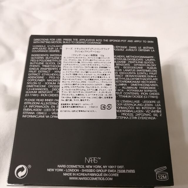 NARS(ナーズ)の【新品】 ナーズ ナチュラルラディアント クッションファンデーション 5879 コスメ/美容のベースメイク/化粧品(ファンデーション)の商品写真