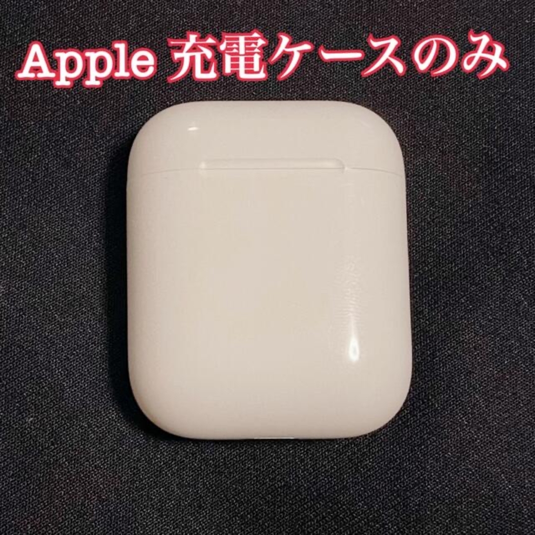 Airpods エアーポッズ 充電器ケース A1602