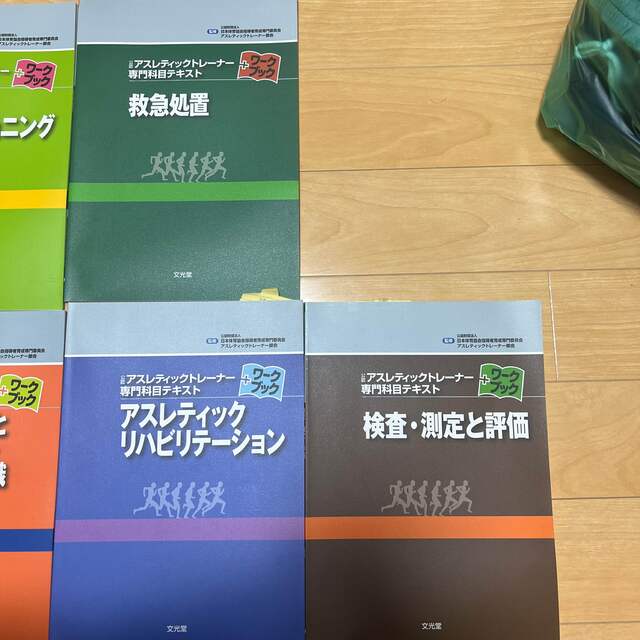 【大幅値下げ】公認　アスレティックトレーナー　専門科目　テキスト エンタメ/ホビーの本(趣味/スポーツ/実用)の商品写真