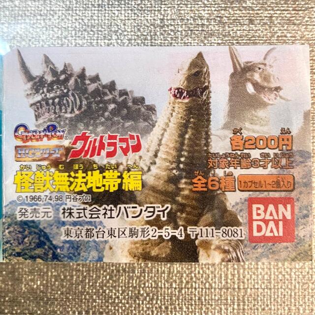 HGウルトラマン　怪獣無法地帯編　全6種　カプセル入り 2