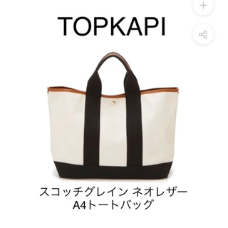 TOPKAPI - topkapi スコッチグレイントートバッグ