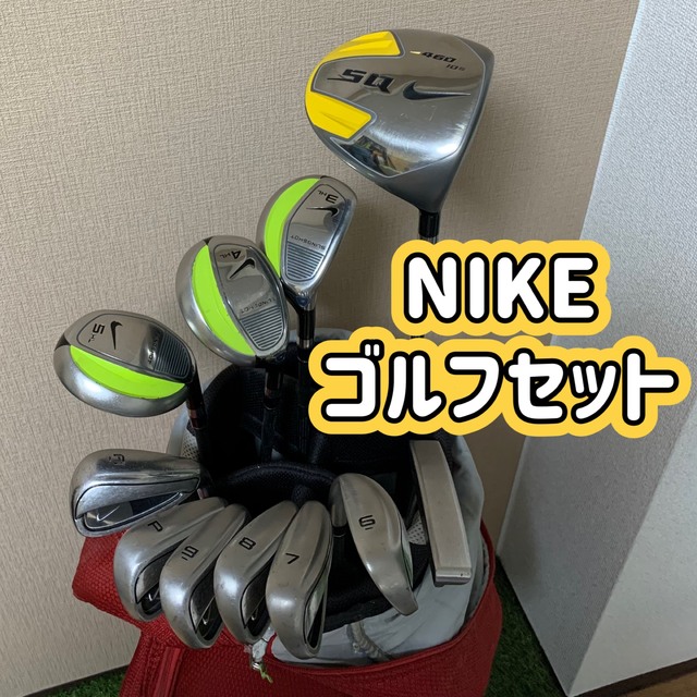 【初心者向】NIKEゴルフクラブ11本セット