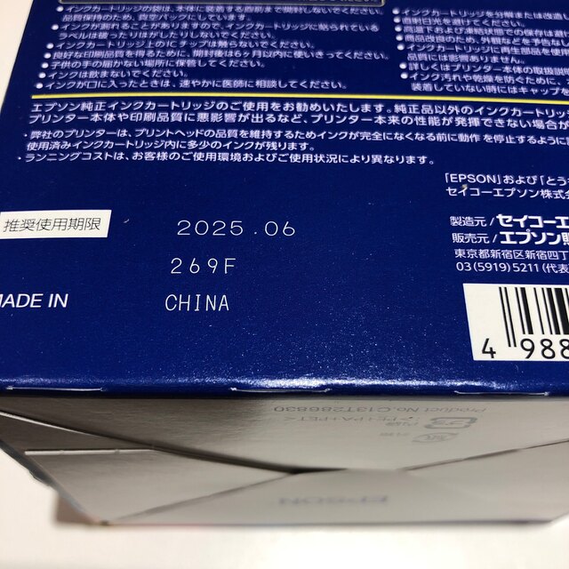 EPSON(エプソン)のエプソン 純正 インク とうもろこし トウモロコシ　IC6CL80 6色パック　 インテリア/住まい/日用品のオフィス用品(その他)の商品写真