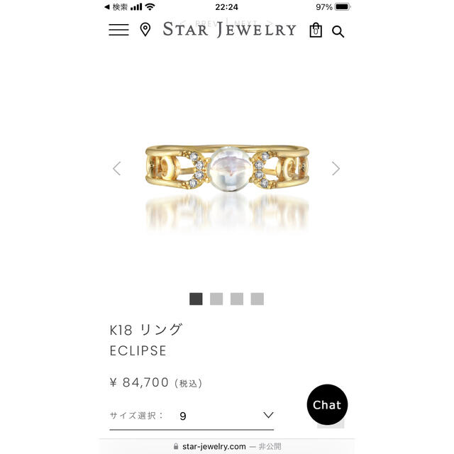 STAR JEWELRY(スタージュエリー)のスタージュエリー　リング レディースのアクセサリー(リング(指輪))の商品写真