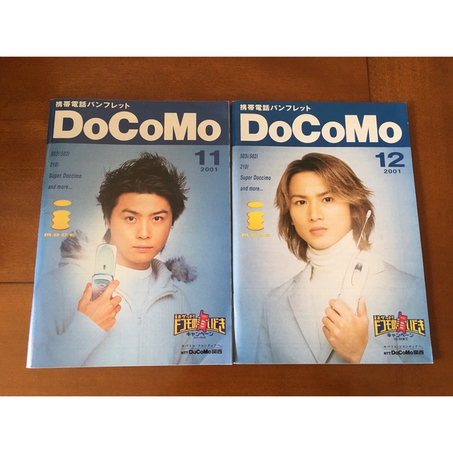 予約】 超レア❗KinKi Kids/Myojoポスター 2枚 おもちゃ・ホビー