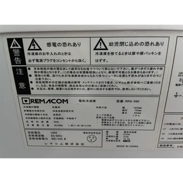 冷凍ショーケース