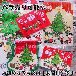 スヌーピー(SNOOPY)のスヌーピータウン限定♡ 2022 Xmas♡クリアファイル＆アートカードセット(キャラクターグッズ)