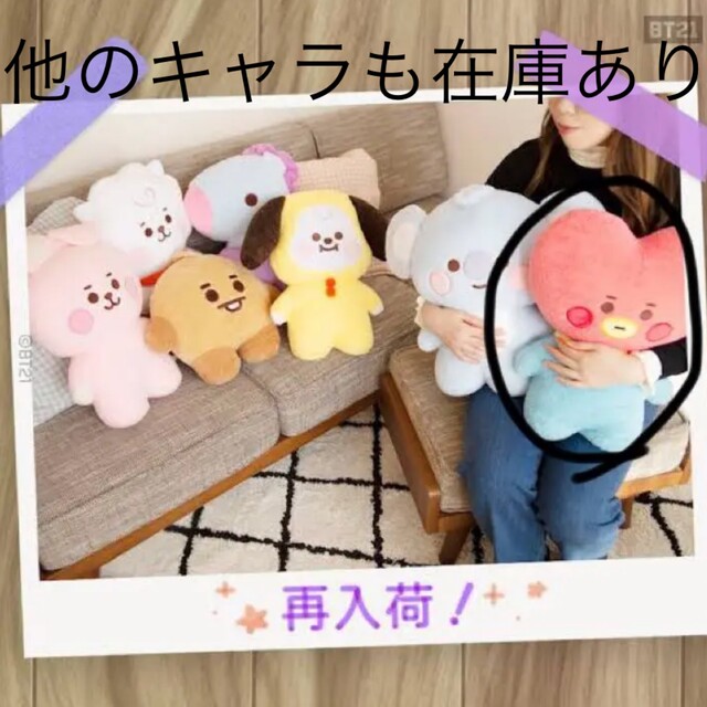 BTS BT21 ベビーたっとん ぬいぐるみ Lサイズ | フリマアプリ ラクマ BTS BT21 ベビーたっとん ぬいぐるみ Lサイズ | フリマアプリ ラクマ