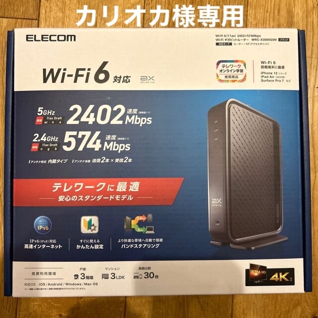 54%OFF!】 ELECOM Wi-Fiルーター