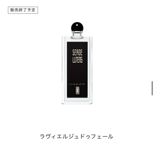 セルジュルタンス ラヴィエルジュドゥフェール 50ml 香水(女性用) | lincrew.main.jp