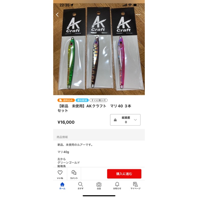 SHIMANO(シマノ)のAKジグ スポーツ/アウトドアのフィッシング(ルアー用品)の商品写真