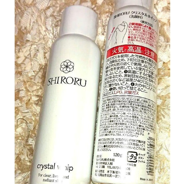 SHIRORU クリスタルホイップ洗顔料 2本 コスメ/美容のスキンケア/基礎化粧品(洗顔料)の商品写真