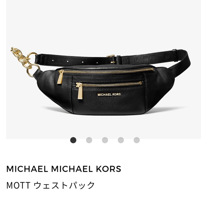 新品未使用 マイケルコース MICHAEL KORS ウエストポーチ