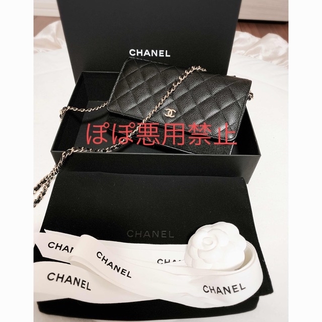 CHANEL シャネル　チェーンウォレット　キャビアスキンバッグ