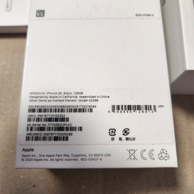 iphone se 2 第二世代 128GB ブラック SIMフリー iphone se 2 第二世代 128GB ブラック SIMフリー