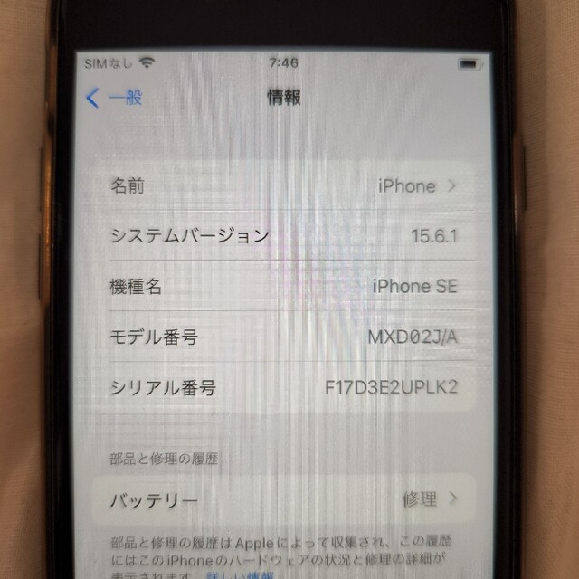 iphone se 2 第二世代 128GB ブラック SIMフリー iphone se 2 第二世代 128GB ブラック SIMフリー