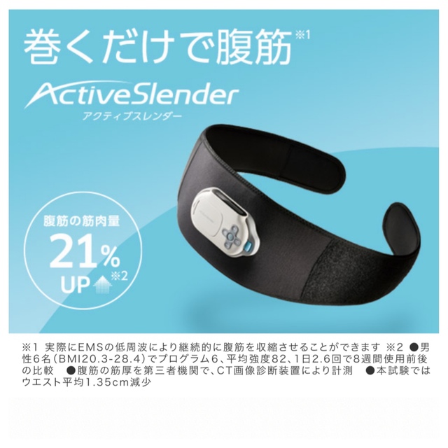 アクティブスレンダー美品です❥❥ 【送料無料/新品】 52.0%OFF www