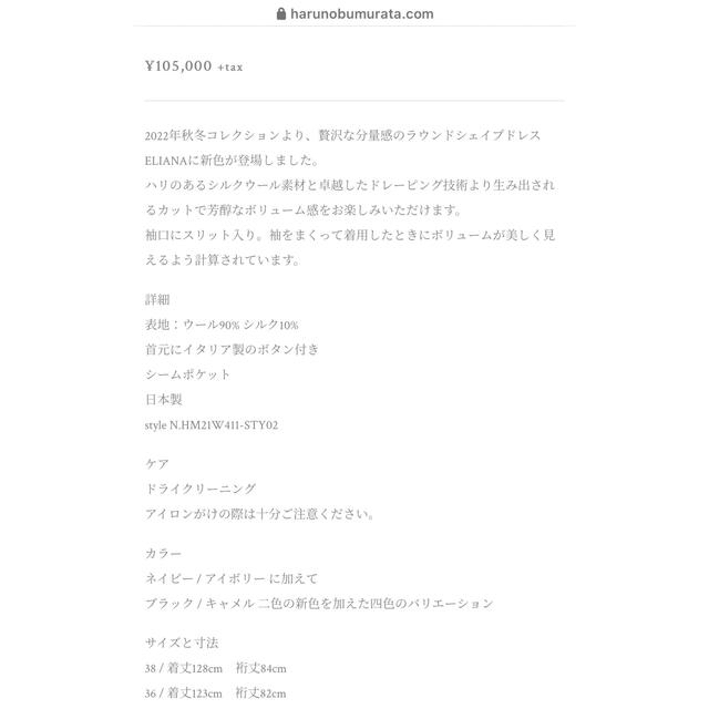 半額品 HARUNOBUMURATA ELIANA アイボリー winnipegtraumaclinic.ca