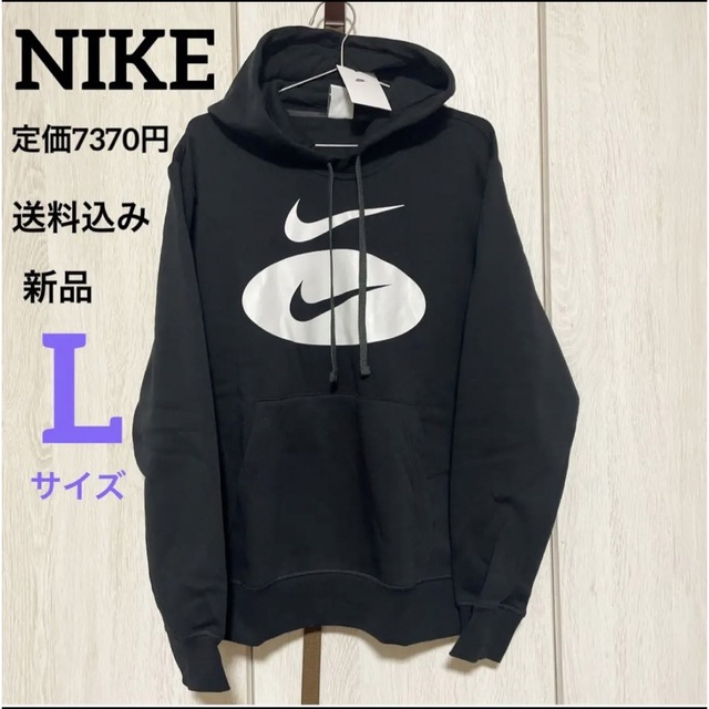 新品★定価7370円★NIKE★トレーナー★スゥッシュ★Lサイズ