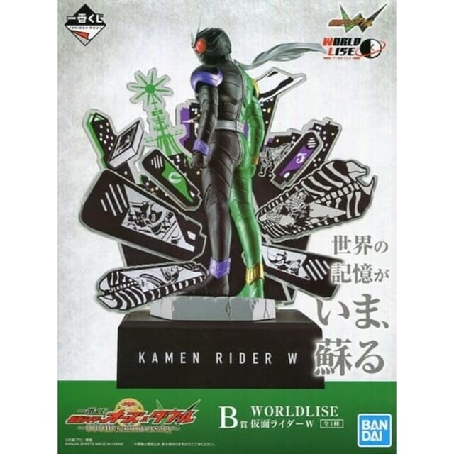 一番くじ 仮面ライダーオーズ&ダブル B賞 仮面ライダーW フィギュア - 特撮