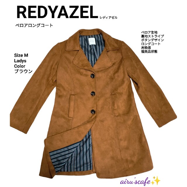 ジャケット/アウター【REDYAZEL】ベロア ロングコート　ブラウン サイズM　未使用レベル品