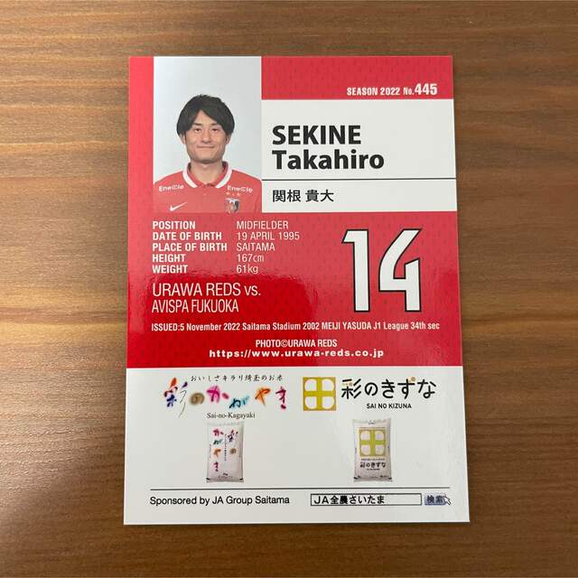 浦和レッズ マッチデーカード 関根貴大 浦和レッドダイヤモンズ 11/5 福岡戦 スポーツ/アウトドアのサッカー/フットサル(記念品/関連グッズ)の商品写真