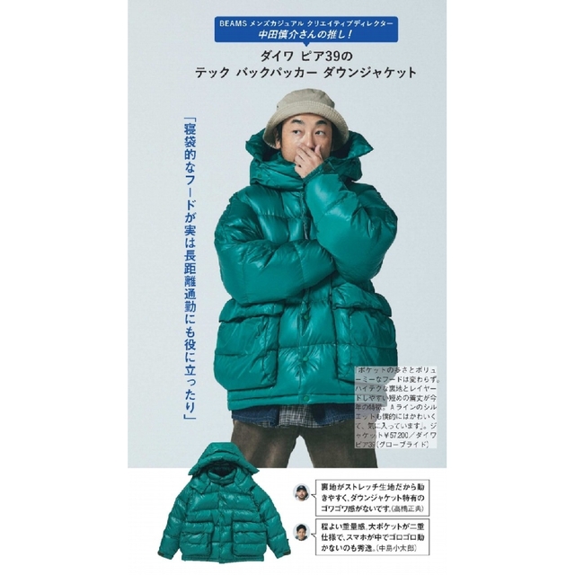 1LDK SELECT(ワンエルディーケーセレクト)のDAIWA PIER39 TECH BACK PACKER DOWN PARKA メンズのジャケット/アウター(ダウンジャケット)の商品写真