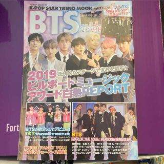 ボウダンショウネンダン(防弾少年団(BTS))のK―POP STAR TREND MOOK BTS(防弾少年団)完全ガイド(アート/エンタメ)