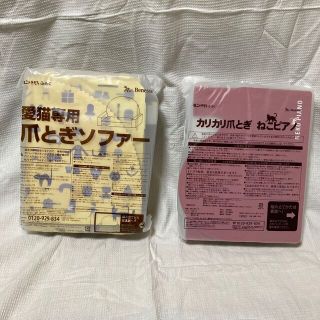 ベネッセ(Benesse)の猫 爪とぎ ねこのきもち 2個セット(猫)